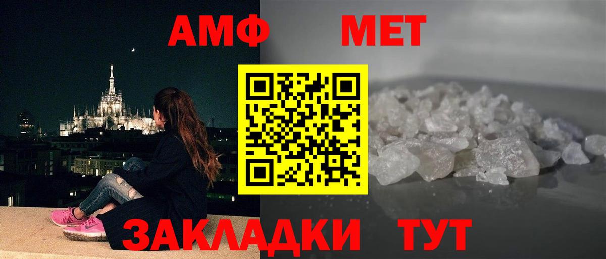 АМФЕТАМИН Premium  АМФ  Дзержинский  Вход с VPN 