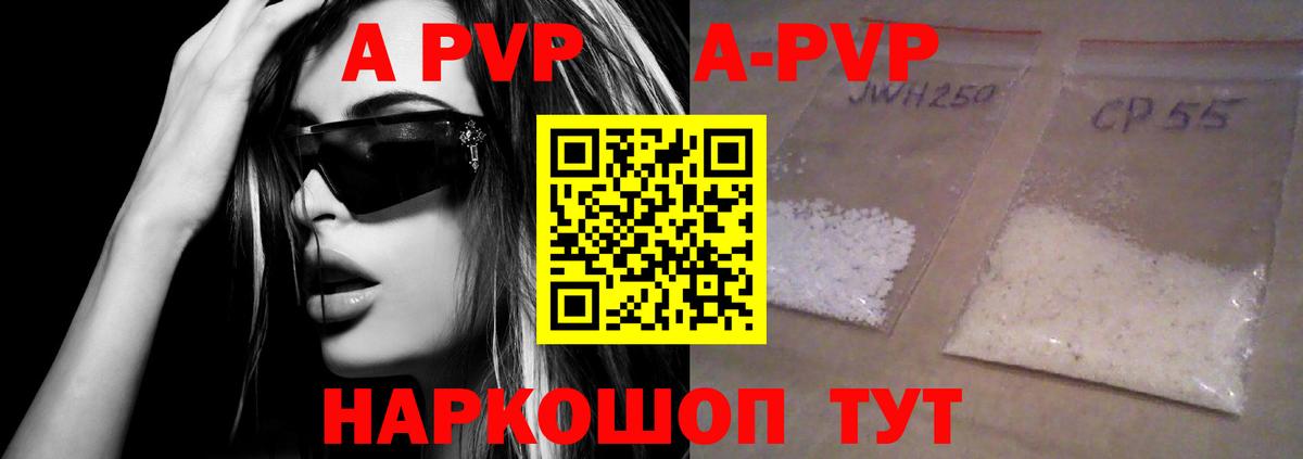 Дзержинский  Альфа ПВП Crystall  Вход с VPN  А ПВП Соль 