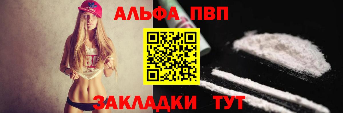 Alpha-PVP крисы CK Дзержинский