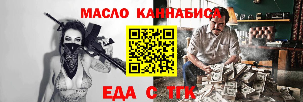 Дзержинский  Печенье с ТГК марихуана  Вход с VPN 