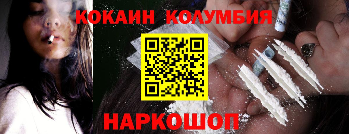 Дзержинский  КОКАИН Эквадор  наркота  Вход с VPN  КОКАИН 