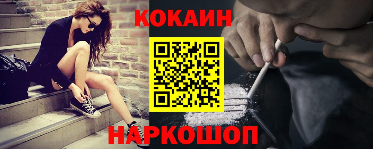 Кокаин 99% Дзержинский