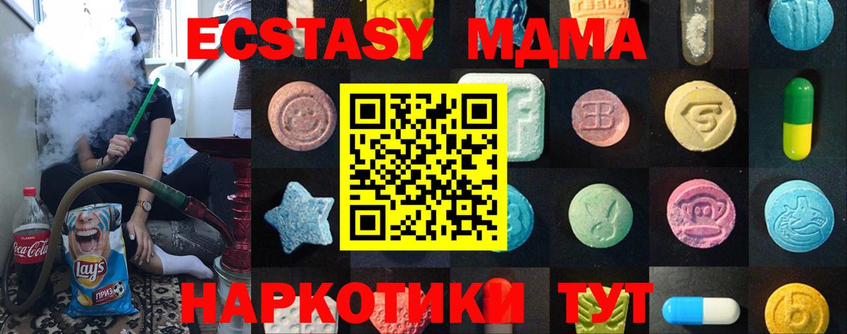 Ecstasy ешки Дзержинский