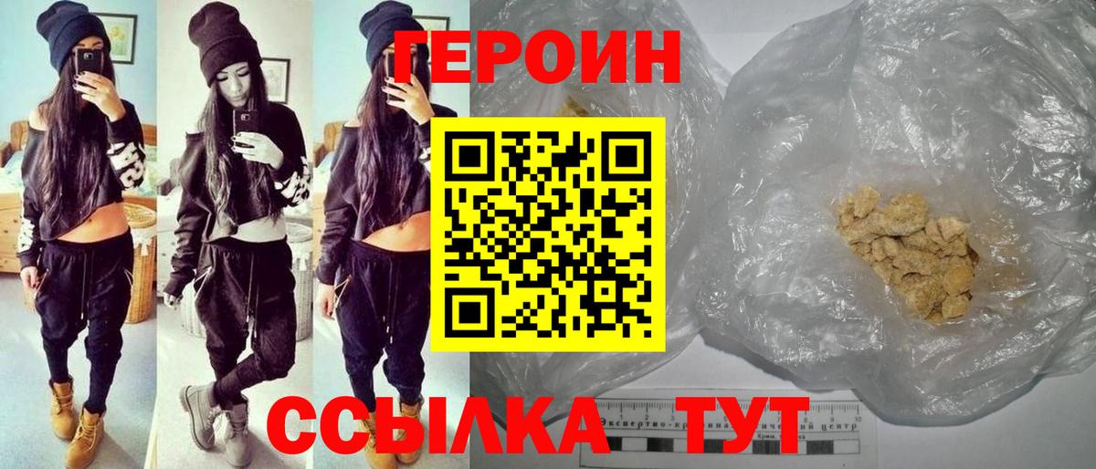 Героин гречка  Вход с VPN  Дзержинский 