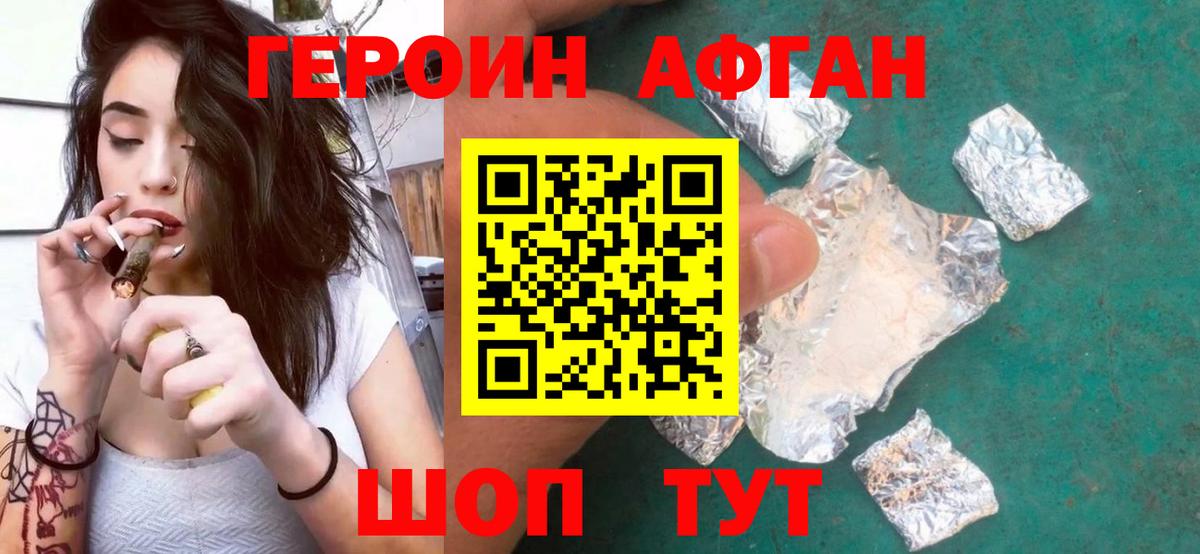 Героин белый Дзержинский