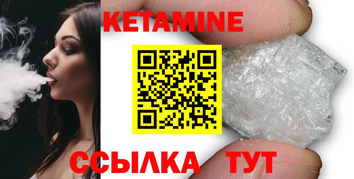 Кетамин VHQ Дзержинский