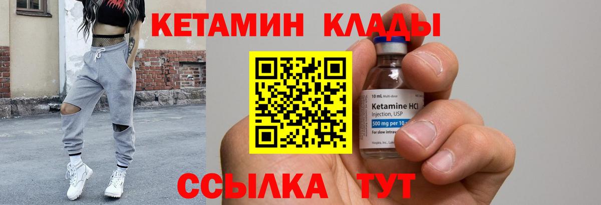 КЕТАМИН ketamine  Кетамин ketamine  Дзержинский  Вход с VPN 