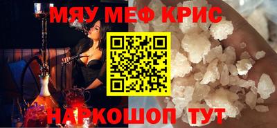 прущие крисы Балаково