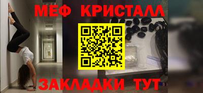 стафф Балахна