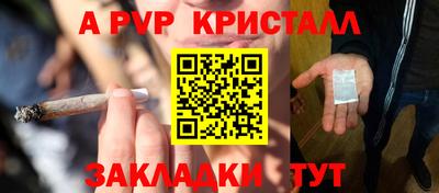 прущие крисы Балаково