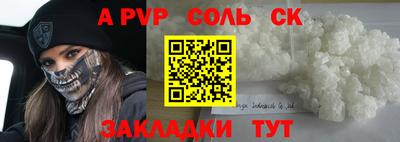 прущие крисы Балаково