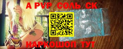 прущие крисы Балаково