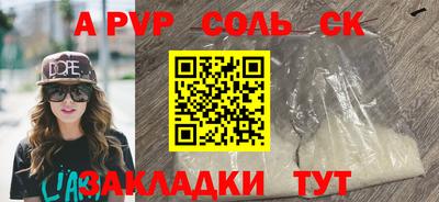 прущие крисы Балаково