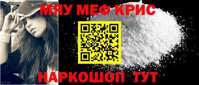 прущие крисы Балаково