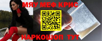 прущие крисы Балаково