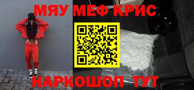 прущие крисы Балаково