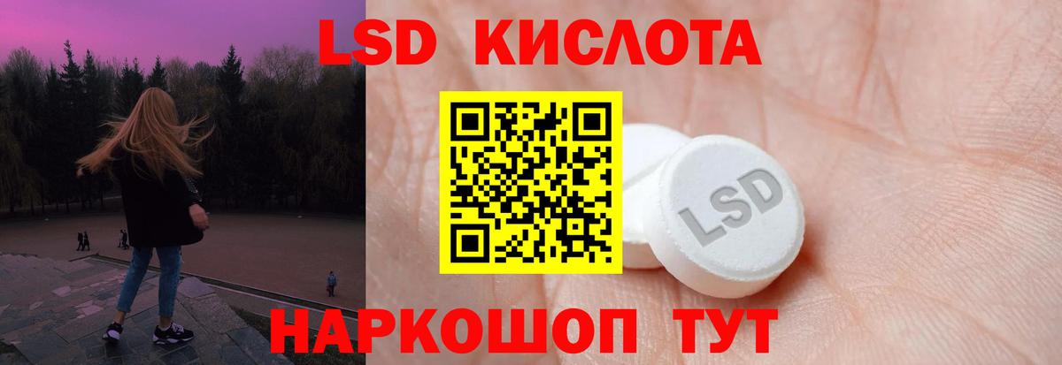 ЛСД экстази кислота  hydra сайт  Дзержинский  Вход с VPN 