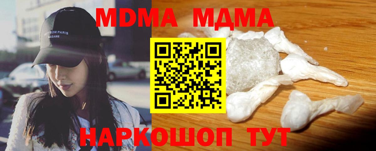 МДМА молли Дзержинский