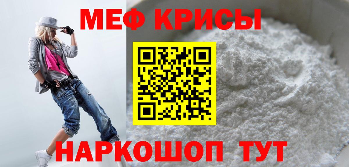Дзержинский  МЯУ-МЯУ мука  Вход с VPN  МЕФ 4 MMC 