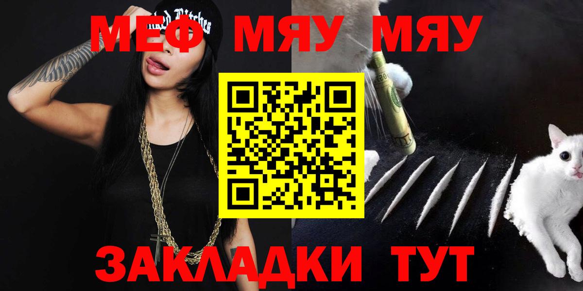 Мефедрон кристаллы Дзержинский