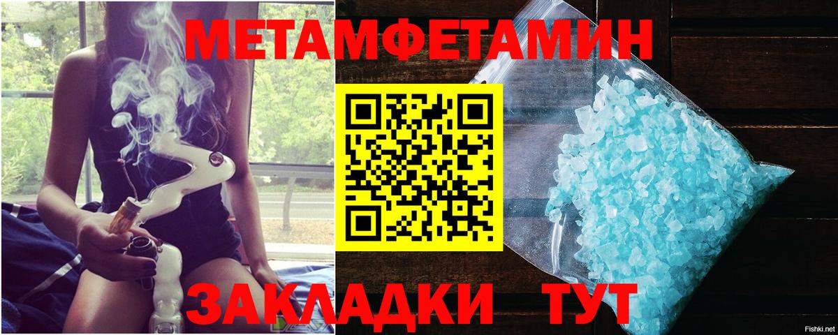 МЕТАМФЕТАМИН мет Дзержинский