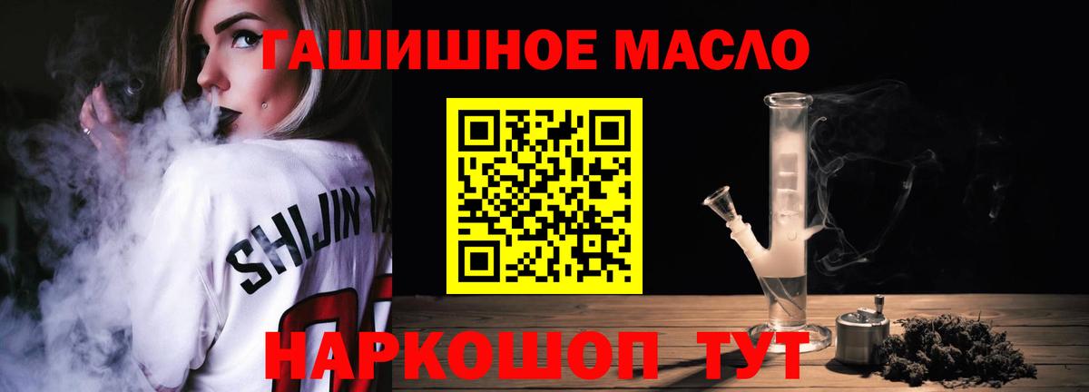 Дистиллят ТГК вейп  наркошоп  Дзержинский  ТГК THC oil  Вход с VPN 