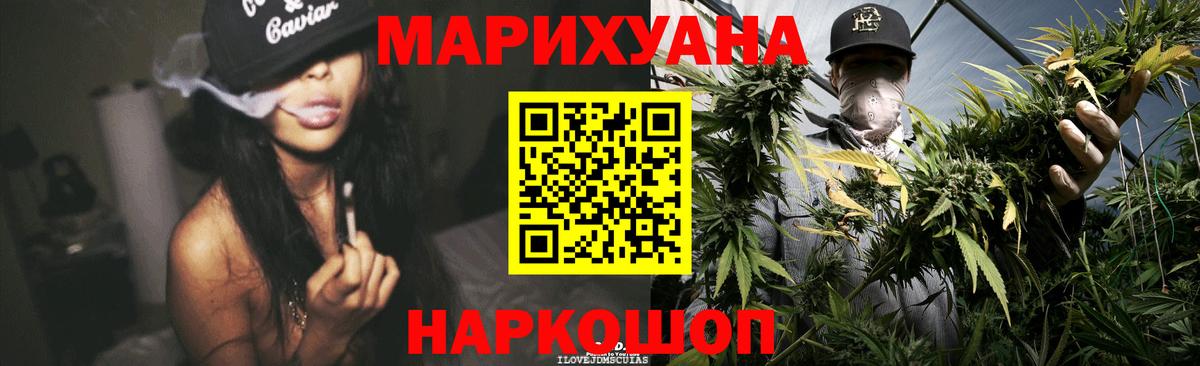 Канабис марихуана Дзержинский